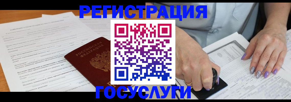 временная регистрация адрес в Алексине